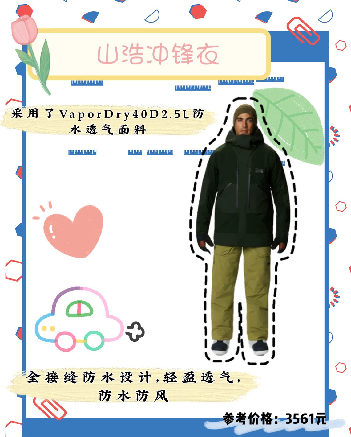 户外冲锋衣哪家强,冲锋衣品牌来啦