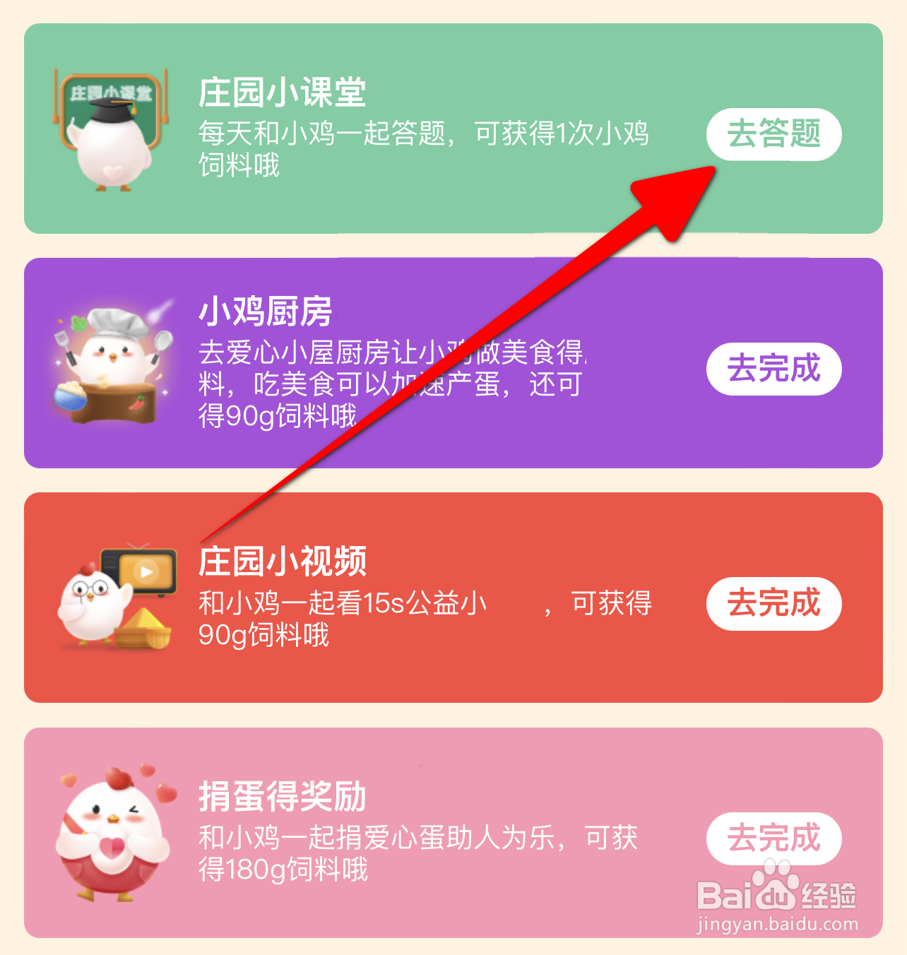 蚂蚁庄园北京的钟鼓楼,在古代的主要功能是?