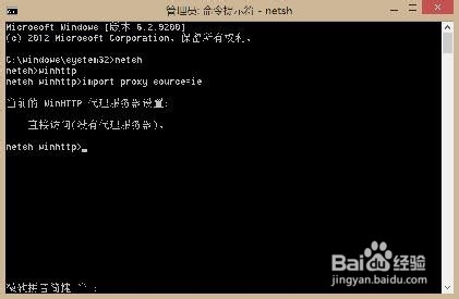 Windows 8 应用商店打不开的终极完美解决方案