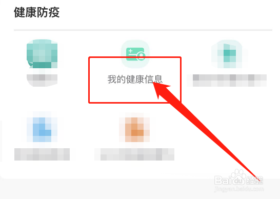 天津疫苗接种凭证怎么查