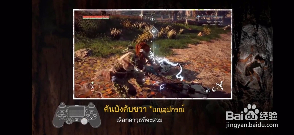 ps4地平线攻略