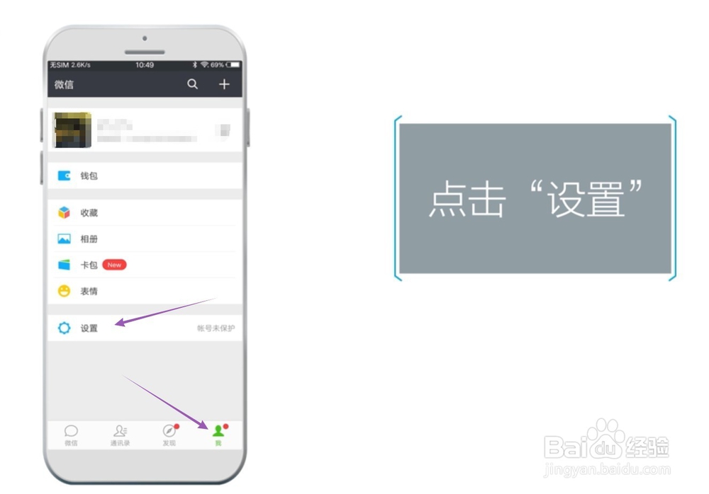 荣耀手机微信聊天记录怎么迁移恢复