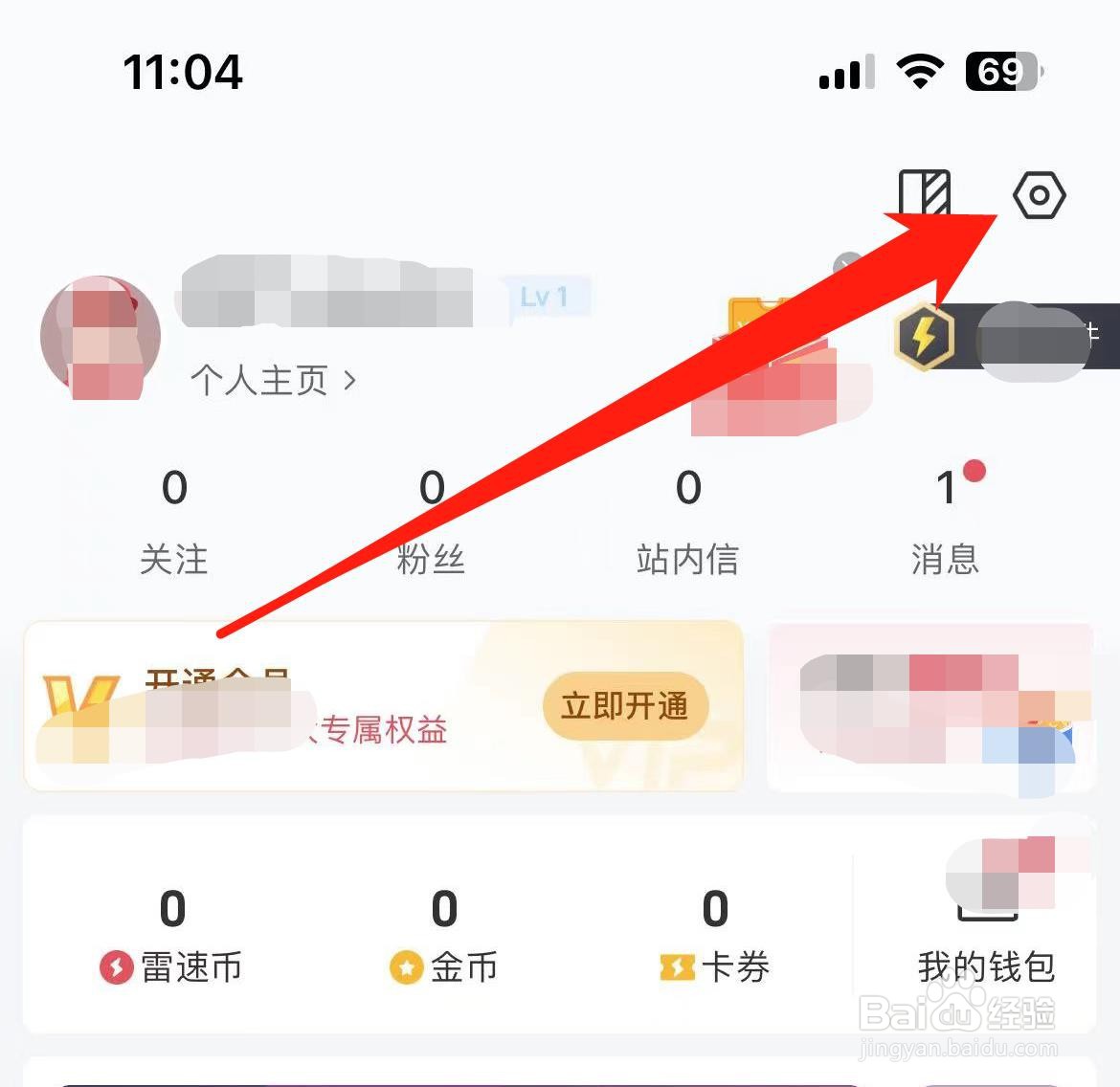 雷速体育如何开启声音提示