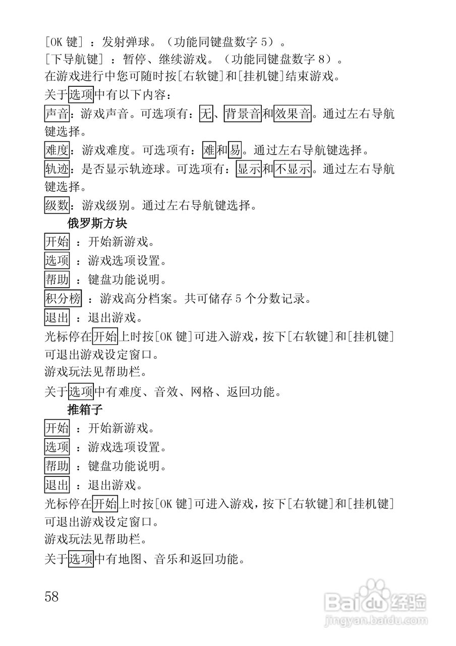 联想手机i717型使用说明书:[6]
