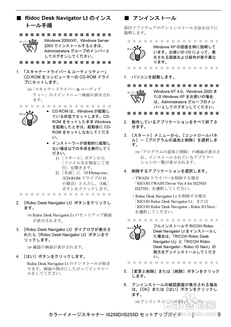 RICOH IS250D打印机使用说明书:[2]