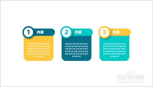 PPT怎样使用圆形和圆角矩形制作并列关系逻辑图