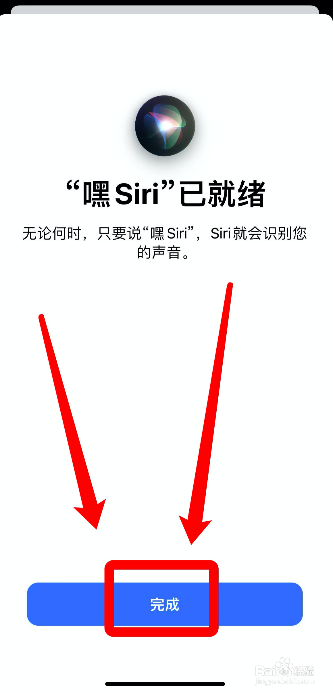 苹果siri怎么设置主人