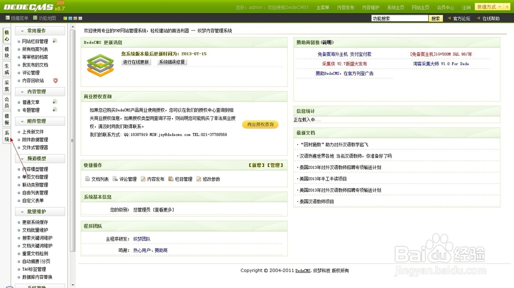 织梦网站如何快速搬家？