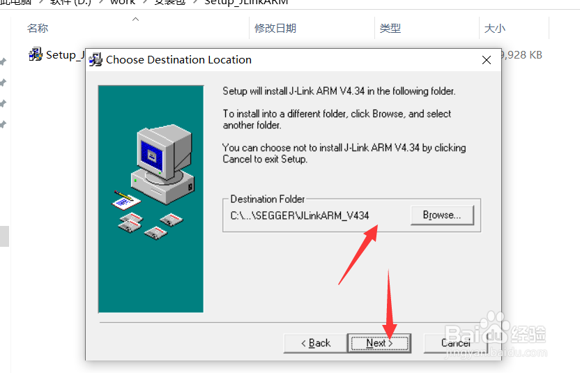 JLinkARM安装方法