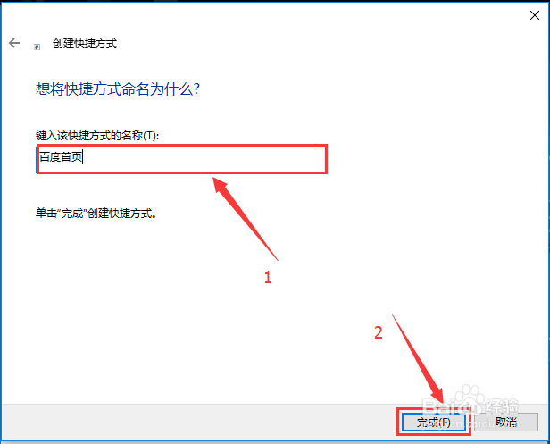 如何将某一网页发送到桌面快捷方式
