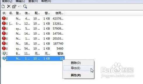 更安全 让Win7具备