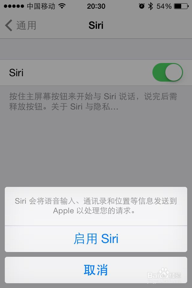 苹果iPhone中siri语音怎么打开