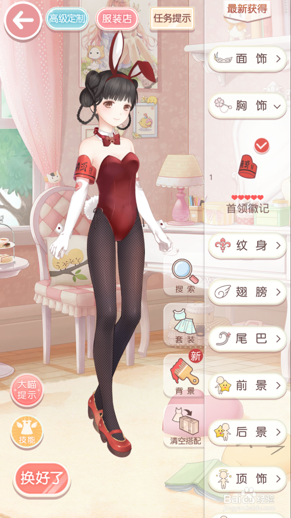 奇迹暖暖4-12兔女郎的误会之攻略