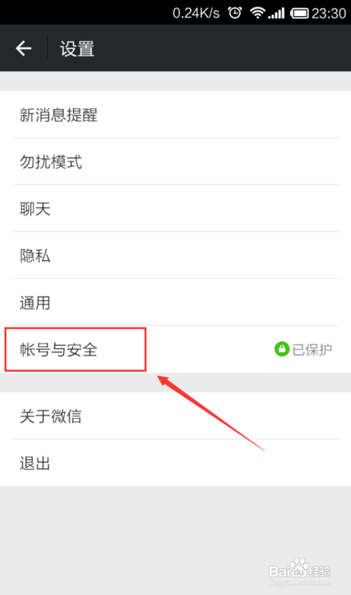 不用手机号如何注册微信 qq号注册微信账号教程