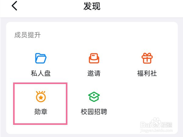 钉钉头像挂件怎么弄掉