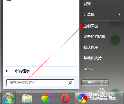 windows系统打开/关闭防火墙