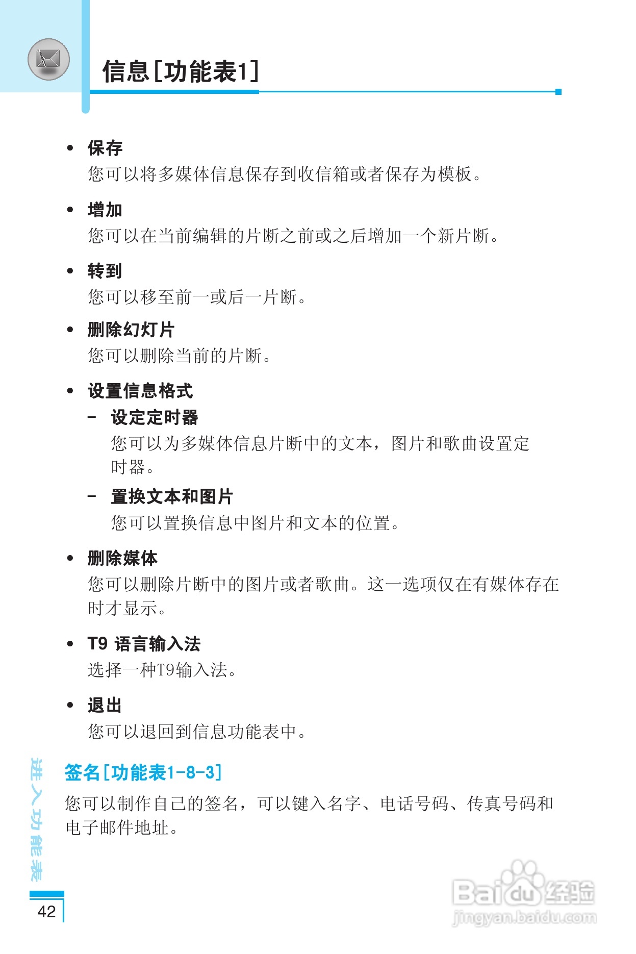乐金手机LG-G622型使用说明书:[5]