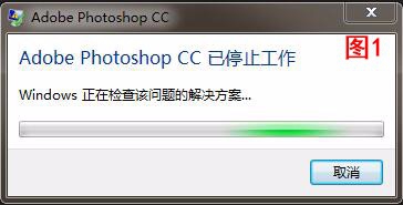 为什么Photoshop一打开PNG图片就提示停止工作