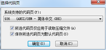 解压出来的文件是乱码该怎么办