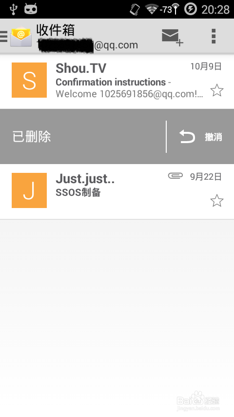 如何使用手机自带邮箱登陆QQ邮箱收发邮件