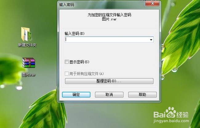 怎么压缩文件夹,并添加密码保护？
