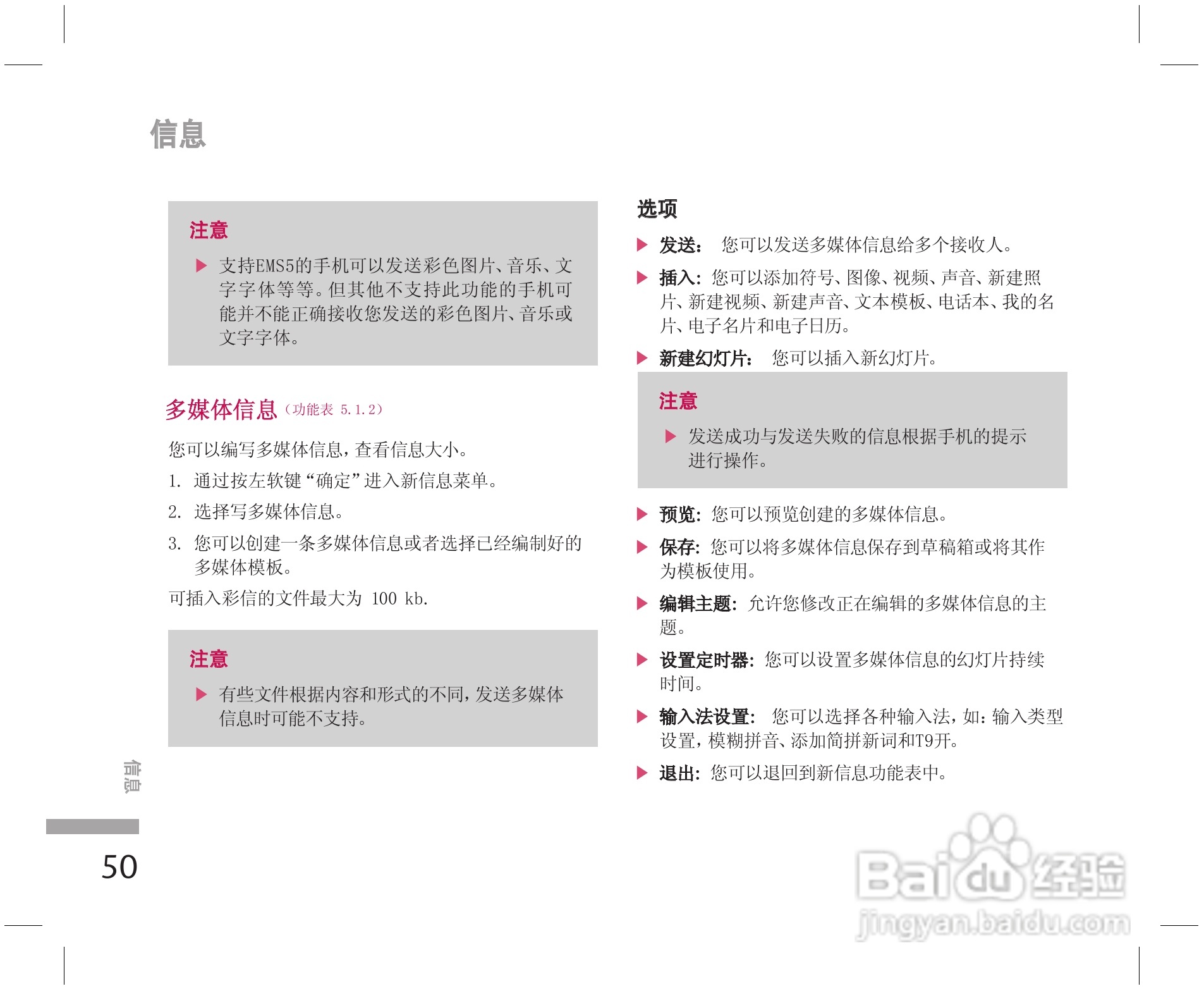 乐金手机KE508型使用说明书:[6]