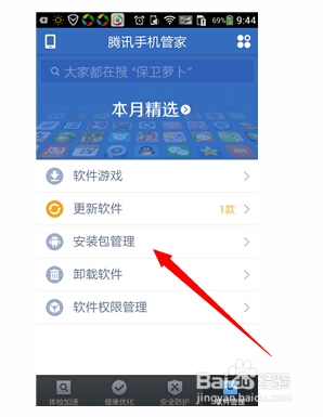 手机删除的安装包如何找回