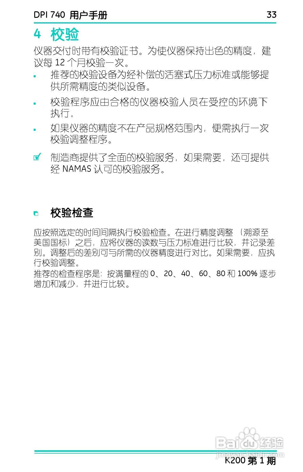 GE Druck DPI 740精密压力指示仪用户手册:[5]