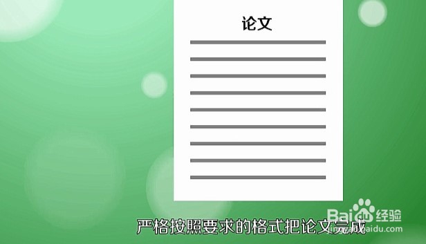 大学生怎么写毕业论文