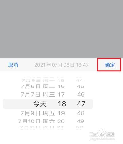 qq定时说说怎么发