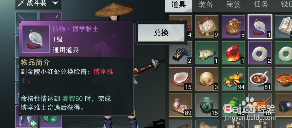 楚留香手游脸谱怎么获得