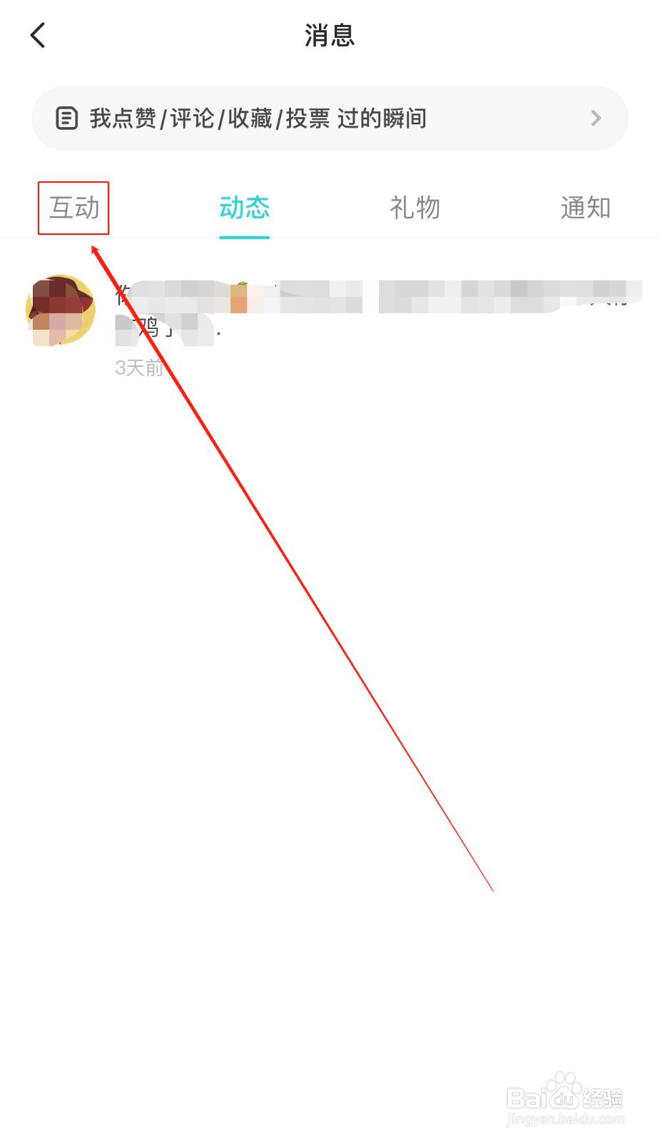 Soul软件被好友拉黑了如何举报