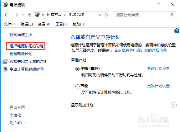 win10开机速度慢的解决办法