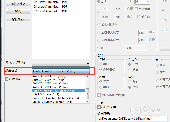 CAD转换为PDF详细的步骤