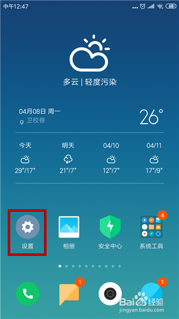 微信接收不到语音或视频消息怎么解决