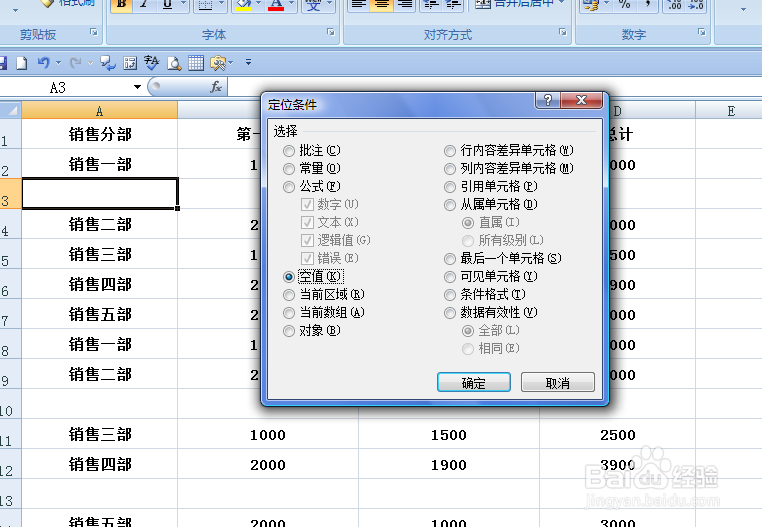 EXCEL中如何快速删除工作表中大量的空行