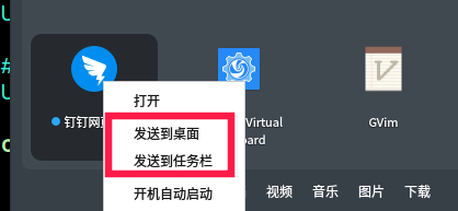 deepin linux下怎么安装钉钉