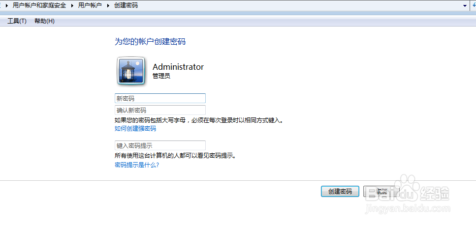 电脑如何解除开机密码
