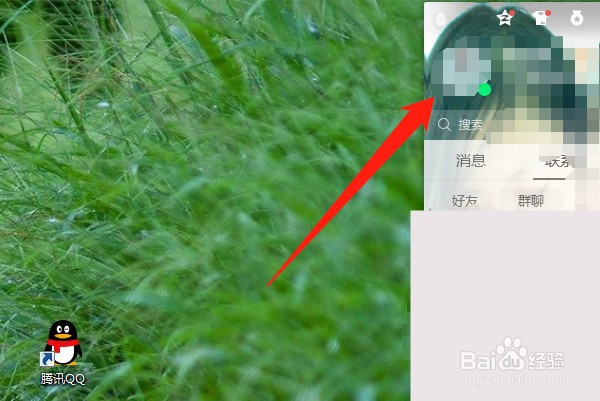 QQ头像怎么换成企鹅？