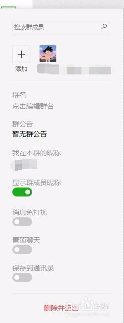 如何使用ps给自己的微信制作一个透明头像