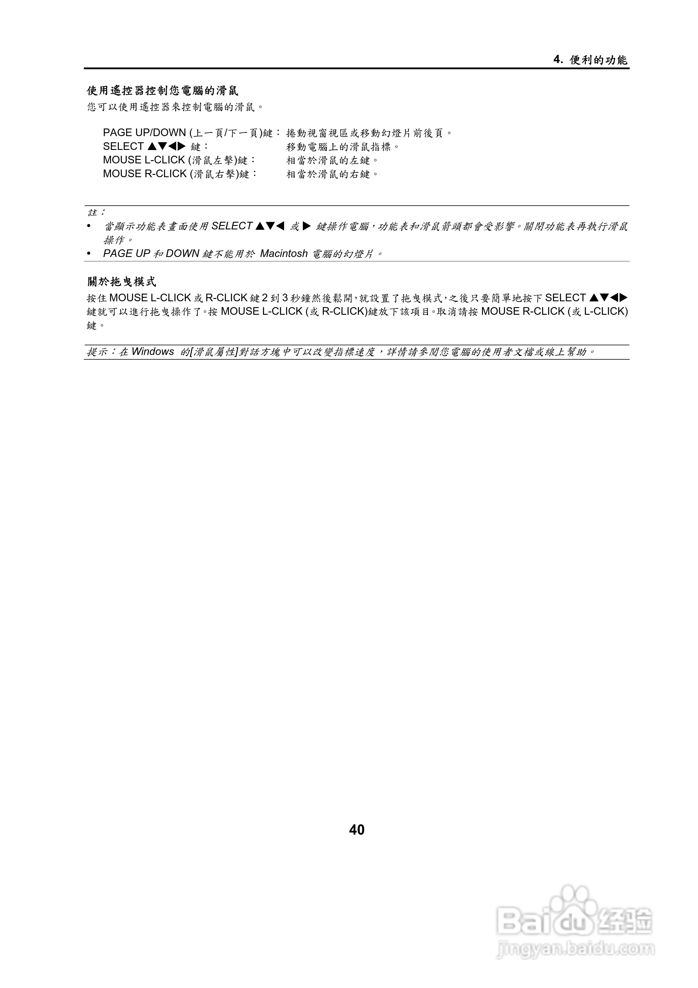 NEC NP500W投影机用户手册:[5]