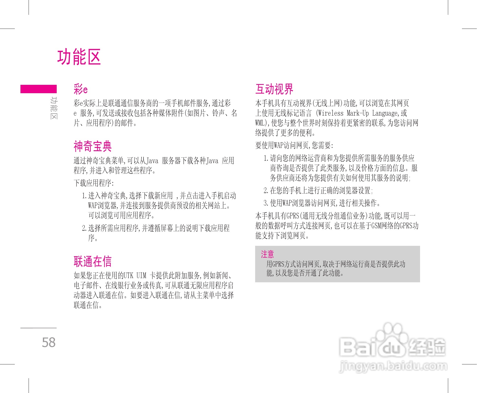 LG KW820手机使用说明书:[6]