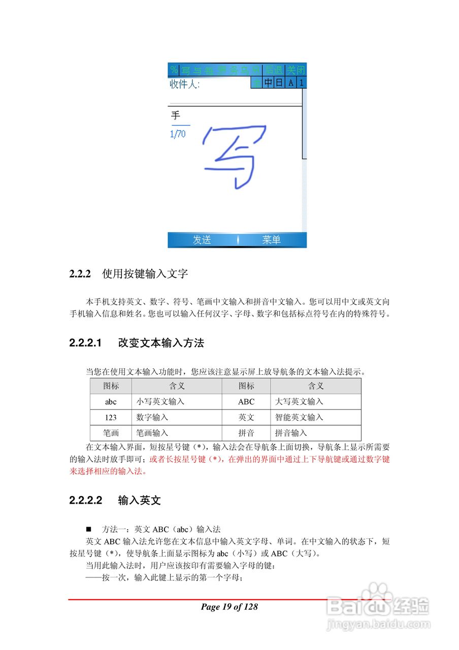 万利达MA900手机使用说明书:[2]