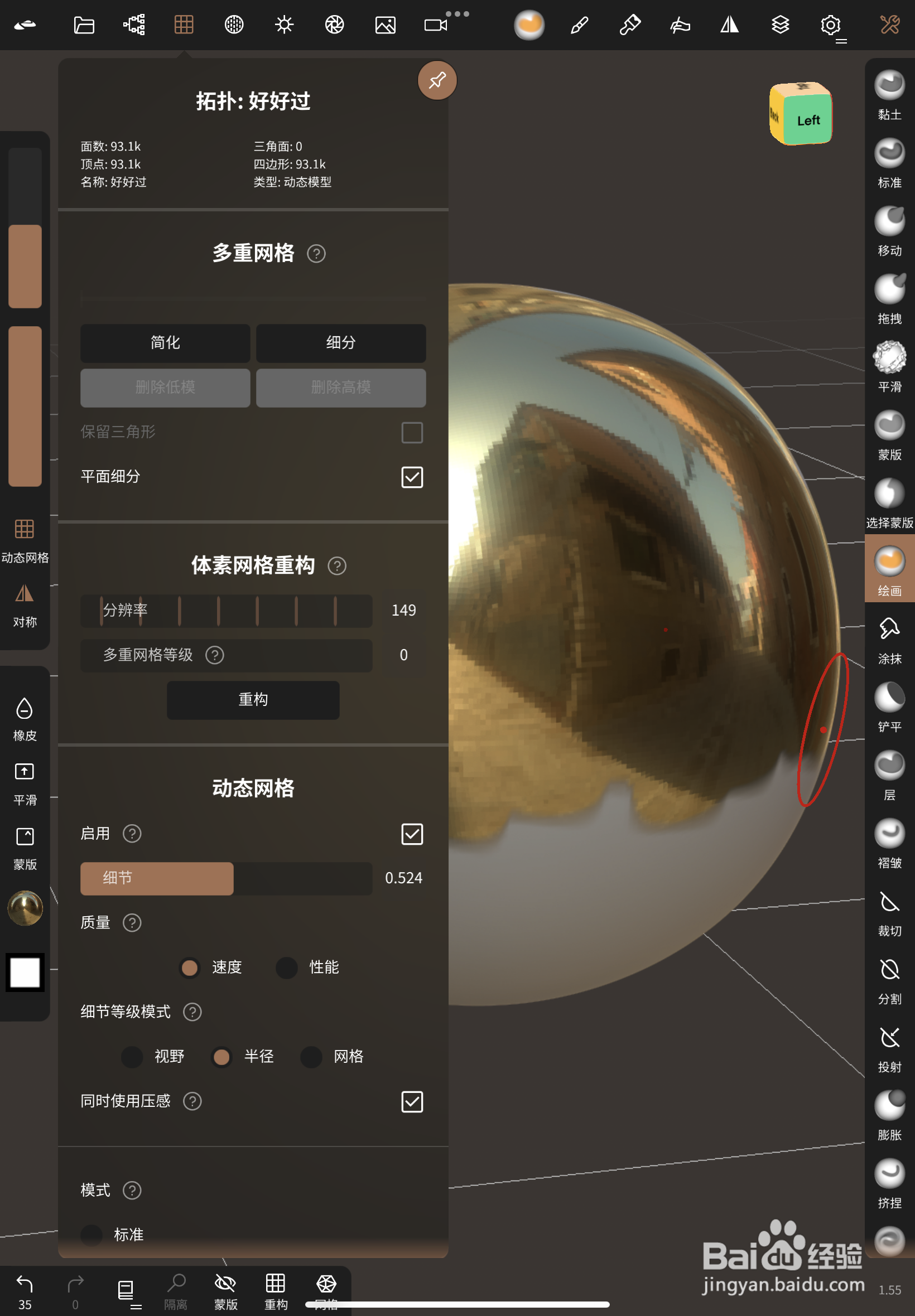 Nomad如何修改细节等级模式为”半径“