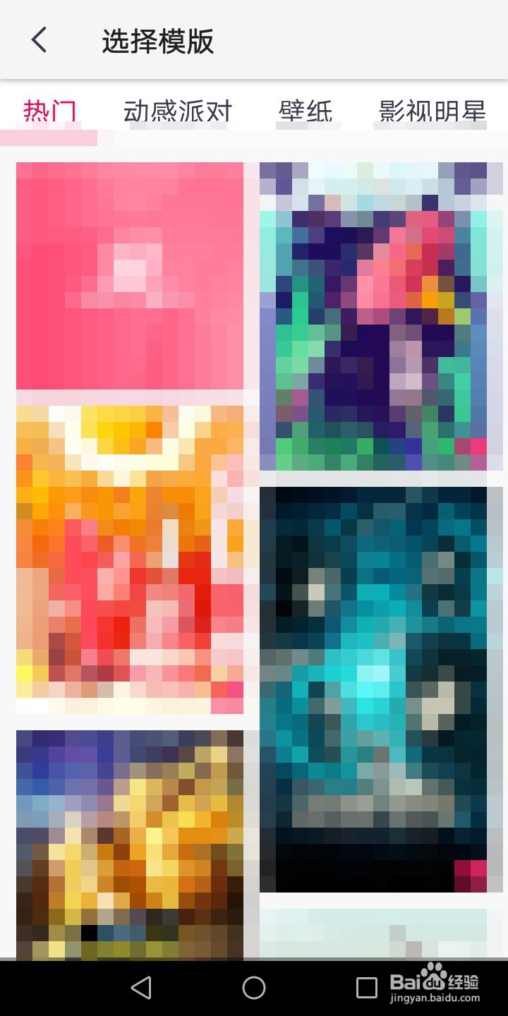 如何快速制作手绘壁纸