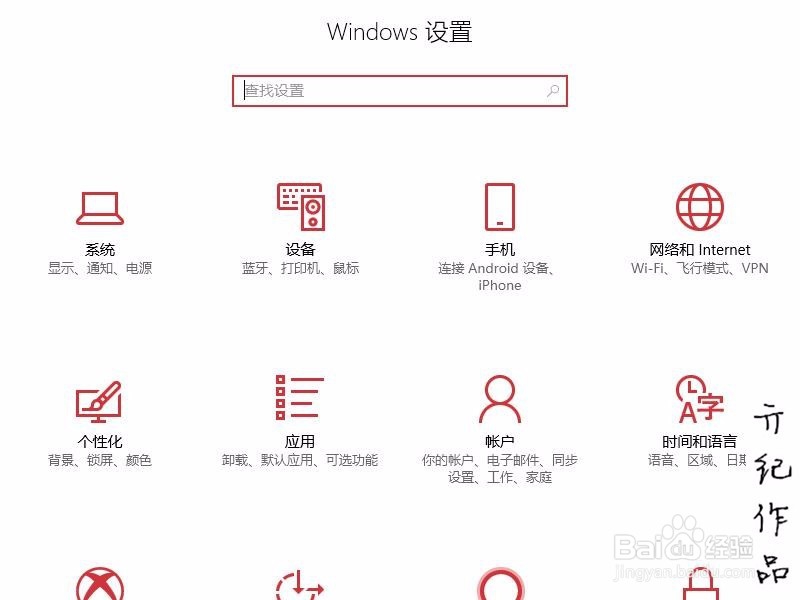 win10技巧014:如何修改电脑休眠时间