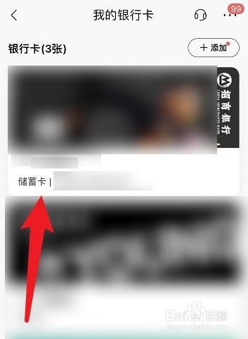 招商银行账户管理费如何取消