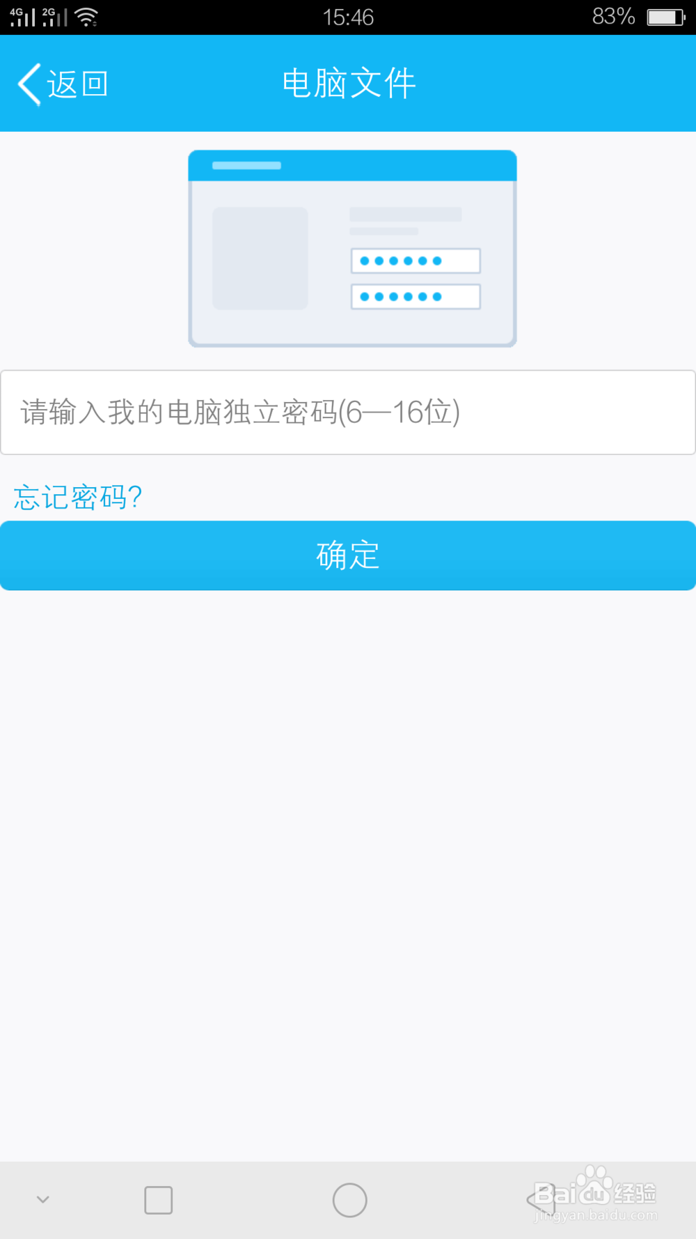 如何实现手机连接控制电脑？