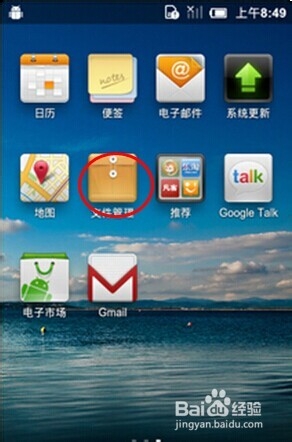 如何使用小米3的FTP文件传输功能