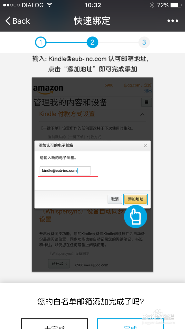 send to Kindle 如何发送到 z.cn 绑定的设备